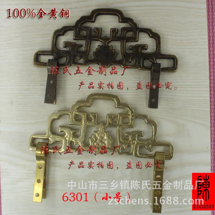 【厂销仿古纯铜挂画钩画配饰木雕装饰品挂匾实木挂饰(6301)15 cm】价格,厂家,图片,其他家具橱柜五金,中山市三乡镇陈氏五金制品厂-